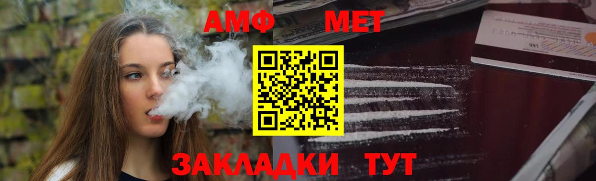 Amphetamine  Amphetamine Розовый  АМФЕТАМИН  Вход с VPN  Бирск 