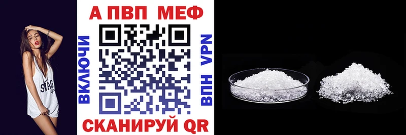 Альфа ПВП СК  купить наркотик  Бирск 