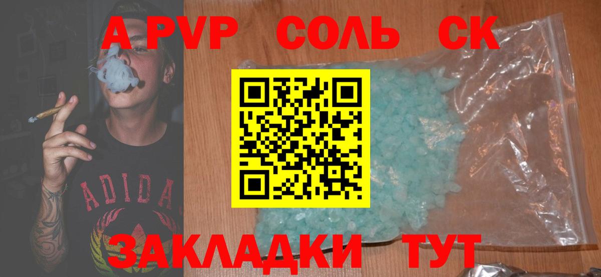 Бирск  Alpha PVP СК  Alfa_PVP  Вход с VPN 