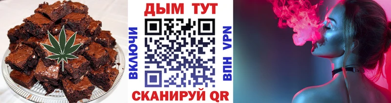 Еда ТГК конопля  Бирск 