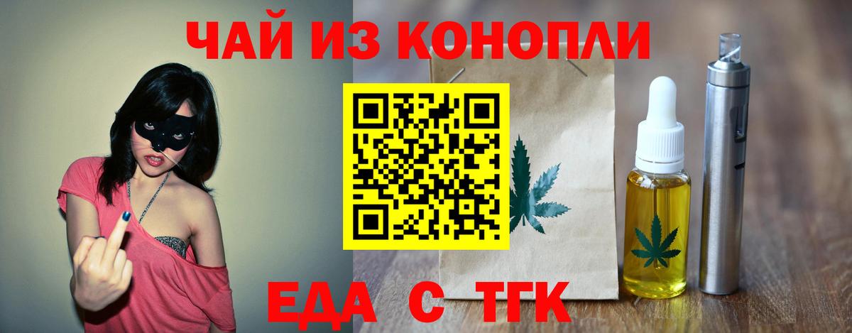 Бирск  Еда ТГК марихуана  Вход с VPN 