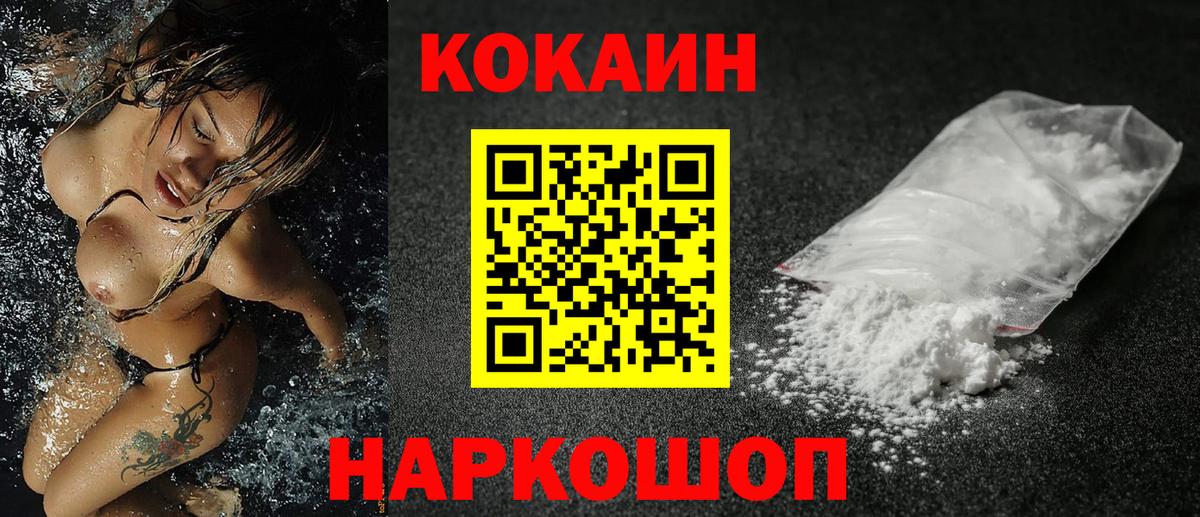COCAIN FishScale Бирск