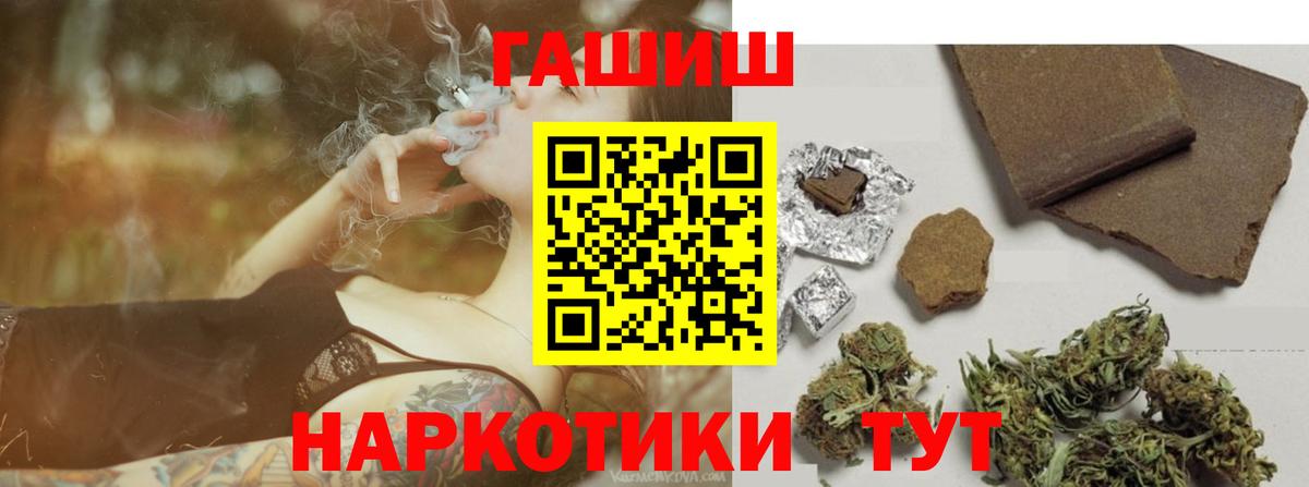 ГАШИШ  Вход с VPN  Гашиш Premium  Бирск  ГАШ гашик 