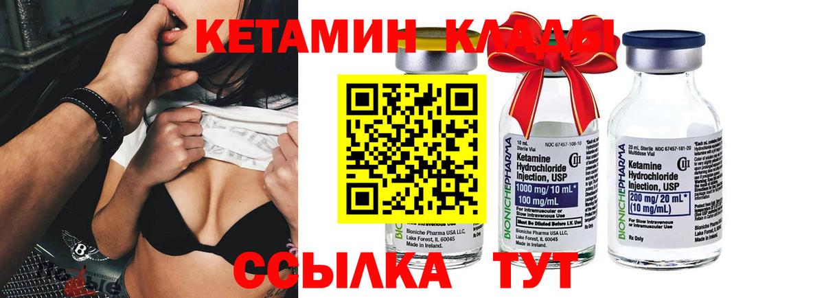 Бирск  Кетамин VHQ  Вход с VPN 