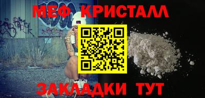 метамфетамин Краснокаменск