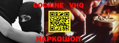 кокаин колумбия Краснознаменск