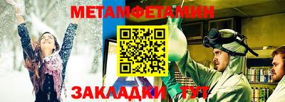 метамфетамин Краснокаменск