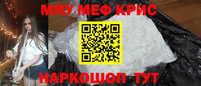 метамфетамин Краснокаменск