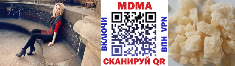 МДМА Molly Бирск
