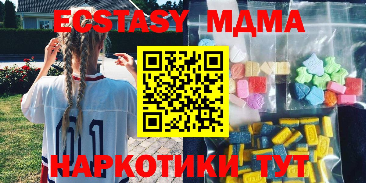 МДМА молли Бирск