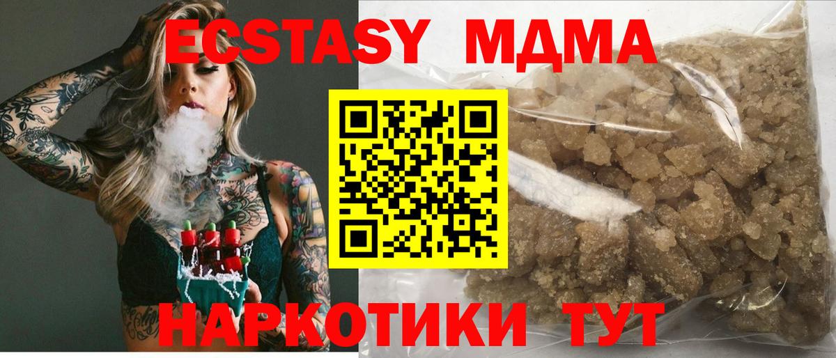 МДМА молли  MDMA  Бирск  Вход с VPN 