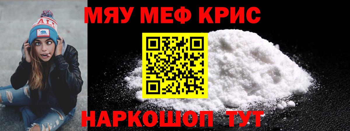 МЕФ VHQ  Мефедрон кристаллы  Бирск  Вход с VPN 
