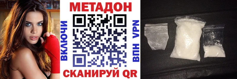 Метадон VHQ Бирск