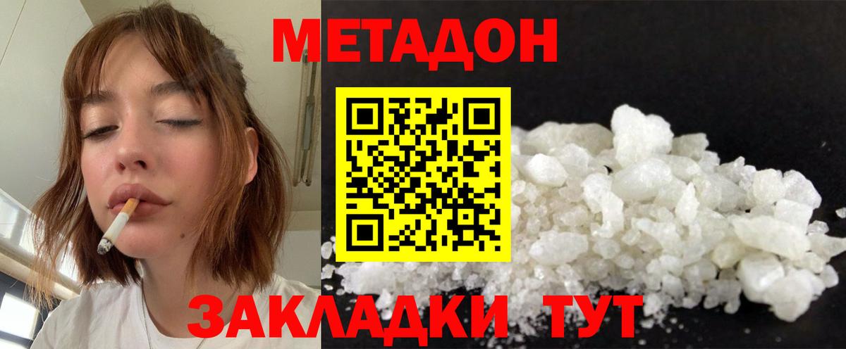 МЕТАДОН VHQ  Вход с VPN  Бирск 