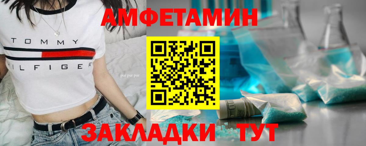 Первитин Methamphetamine Бирск