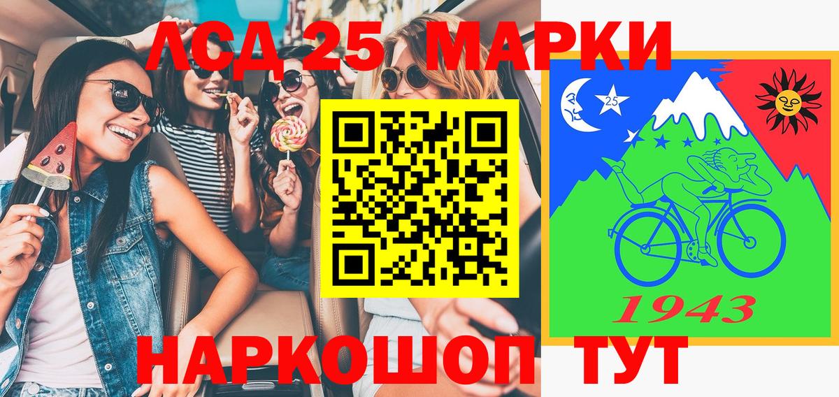 Марки NBOMe 1,8мг Бирск