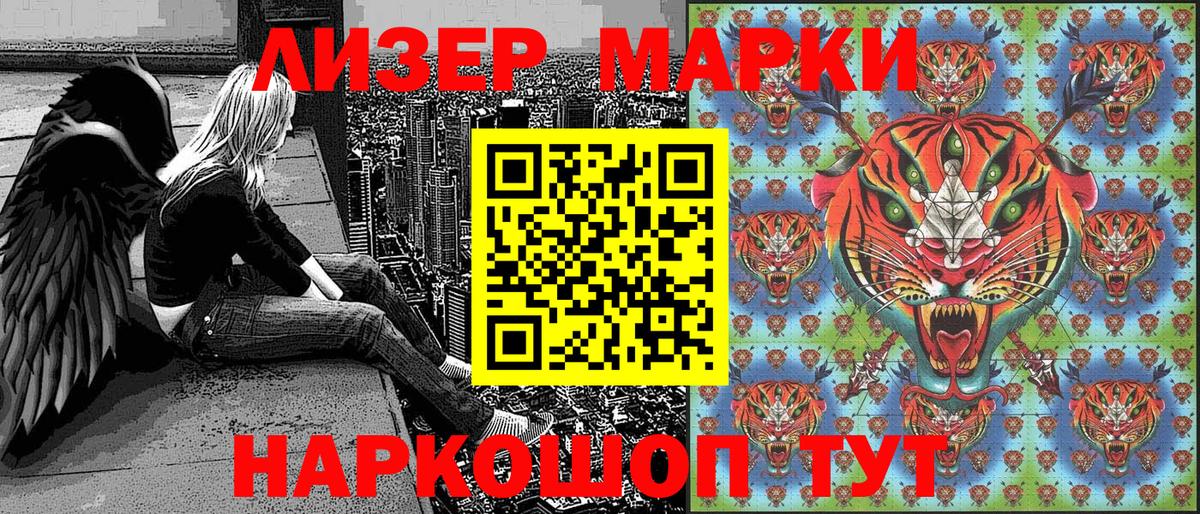 Бирск  Марки NBOMe 1500мкг  Марки 25I-NBOMe  Вход с VPN 