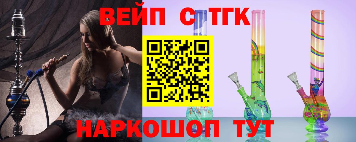 Бирск  ТГК концентрат  ТГК жижа  Вход с VPN 