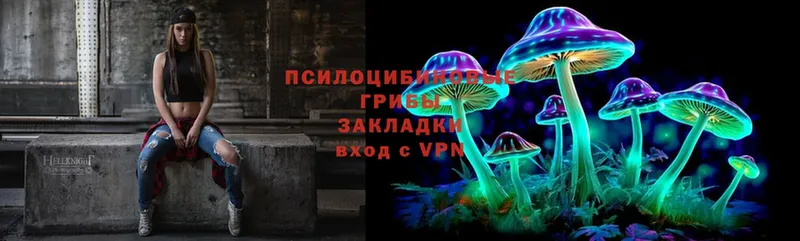 Псилоцибиновые грибы MAGIC MUSHROOMS  Бирск 